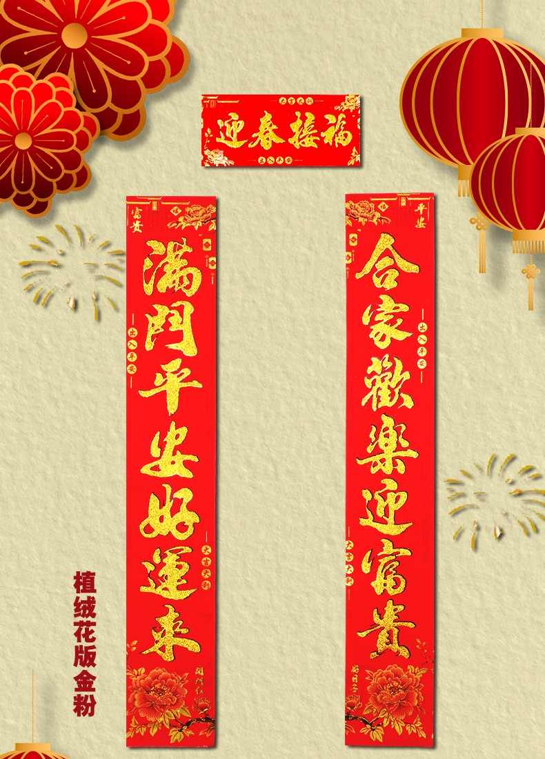2021年新款春联 植绒 金粉 烫金金字黑金粉黑字牛年春节对联 盒装牛年