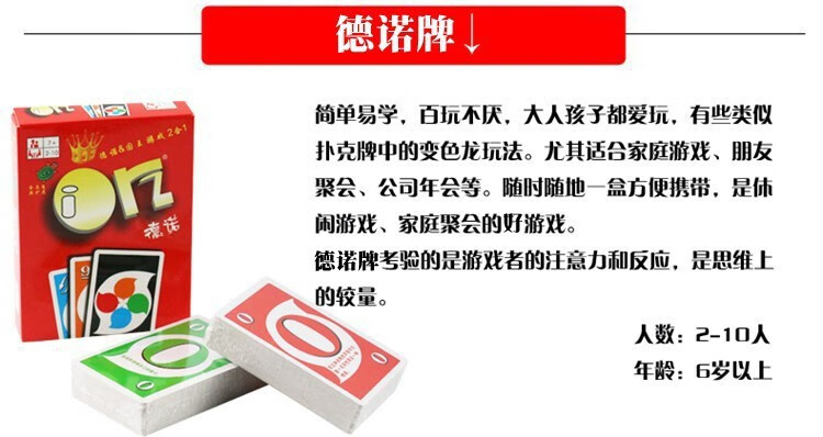 桌游套装德国心脏病德诺牌狼人牌杀人游戏纸牌麻将谁是卧底三国杀真心