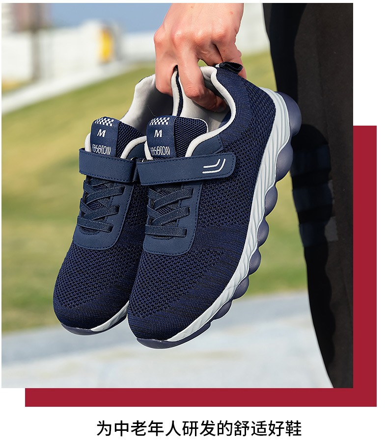 春夏季安全老人鞋男防滑爸爸鞋中老年人健步鞋女透气网布鞋广场舞妈妈