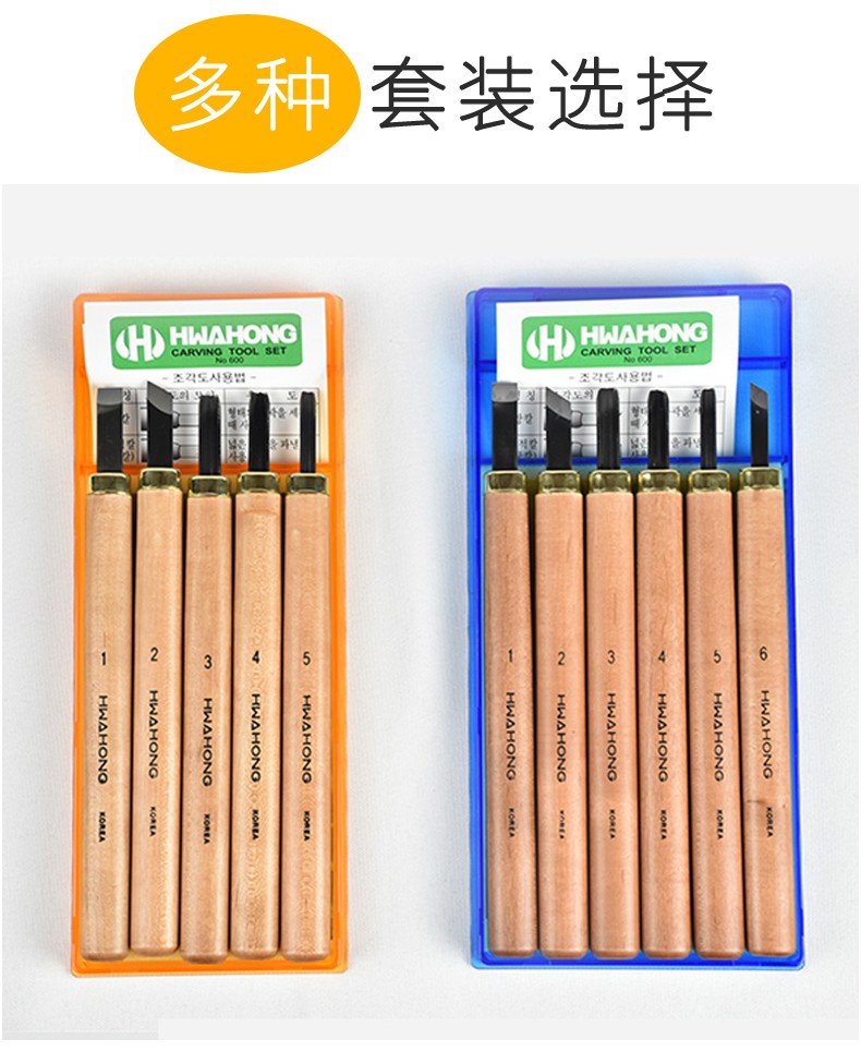 韩国进口华虹木刻刀 雕刻刀 版画刻刀 版画刀 7号小三角刀