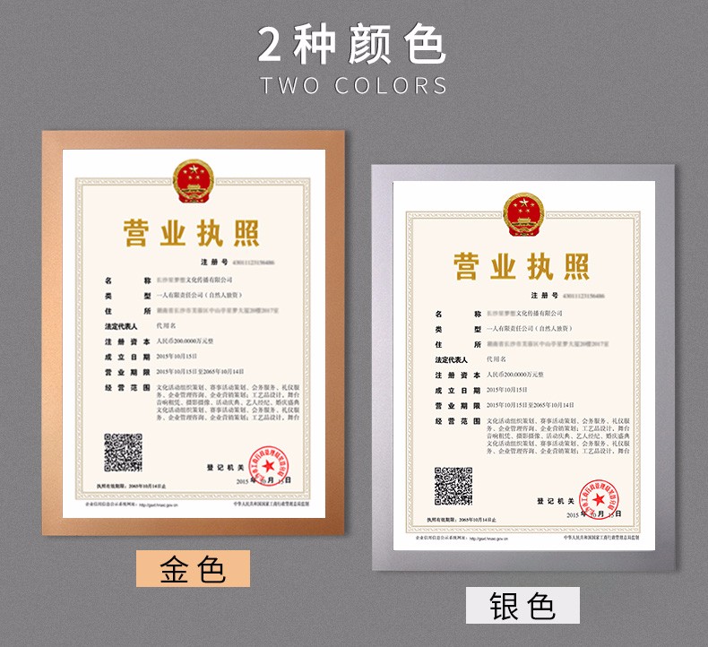 互信新版营业执照正副本保护套 新版三证合一胶套a4照片证书框磁性贴