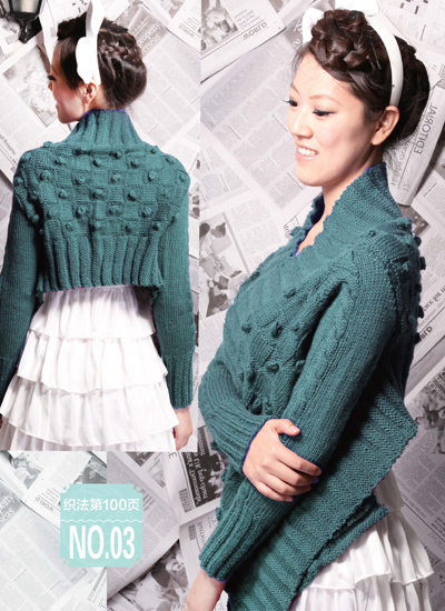 《经典花样毛衣 球球针 王春燕》【摘要 书评 试读】- 京东图书