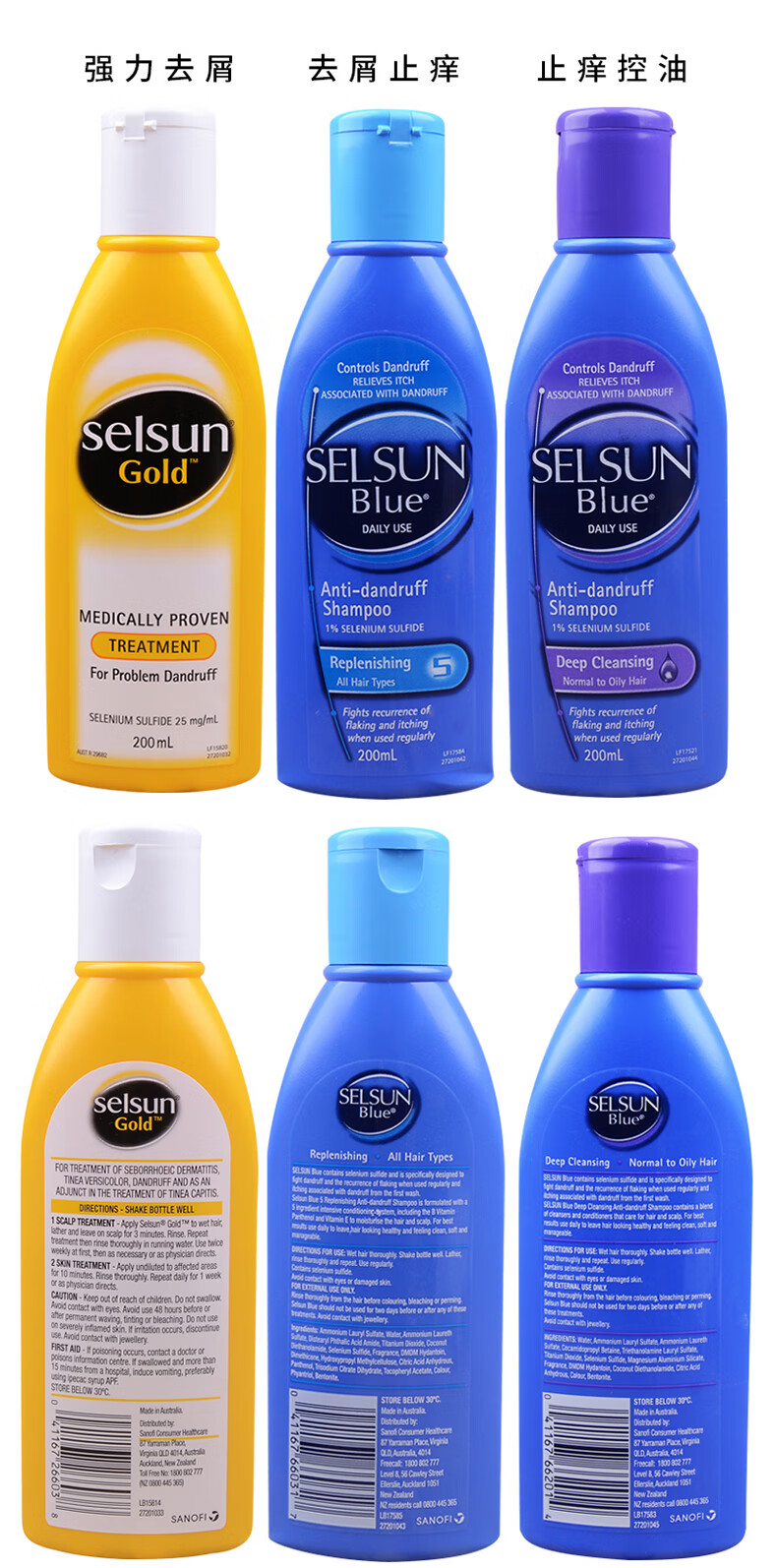 selsun澳洲进口selsun洗发水去屑止痒溢脂性水杨酸blue去屑止痒洗发水