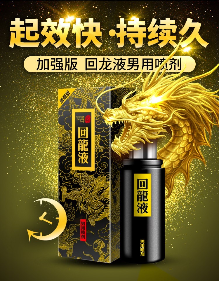 耐氏 男用延时【配避孕套 湿巾】喷剂 神油延迟喷剂植物萃取液延时