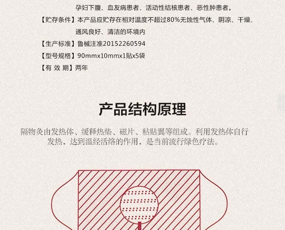 海旭 隔物灸热疗贴 烫熨 发热膏药贴 风湿性关节炎 腰腿疼热敷艾灸贴5