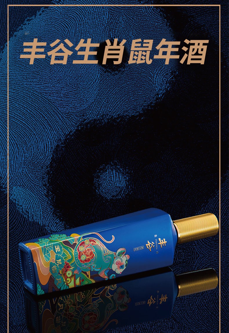 丰谷酒业生肖特曲浓香型白酒整箱装52度500ml6