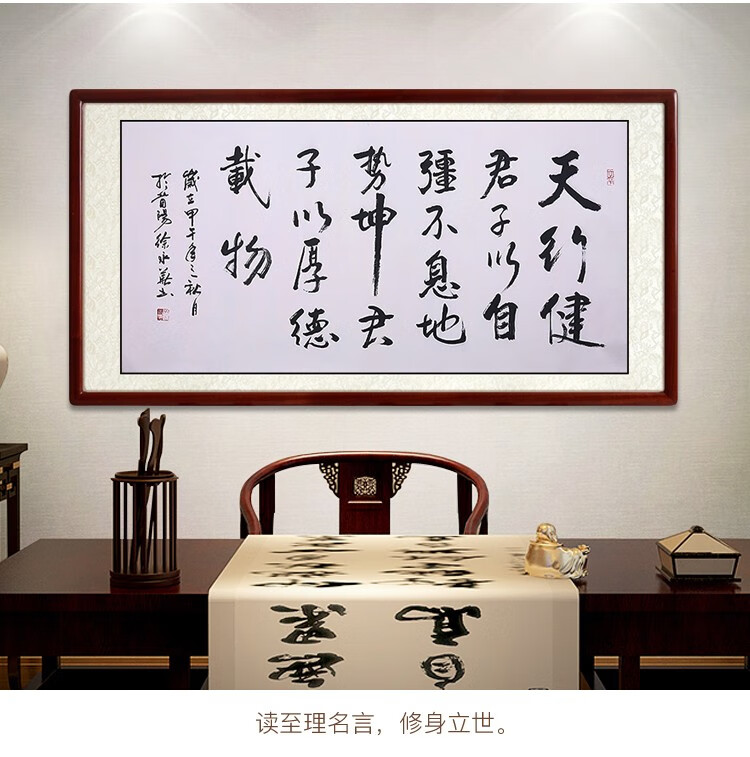 尚得堂名家手写书法作品真迹天行健字画客厅背景墙励志挂画办公室装饰