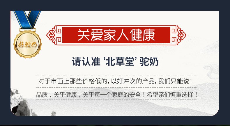 新疆驼奶官网