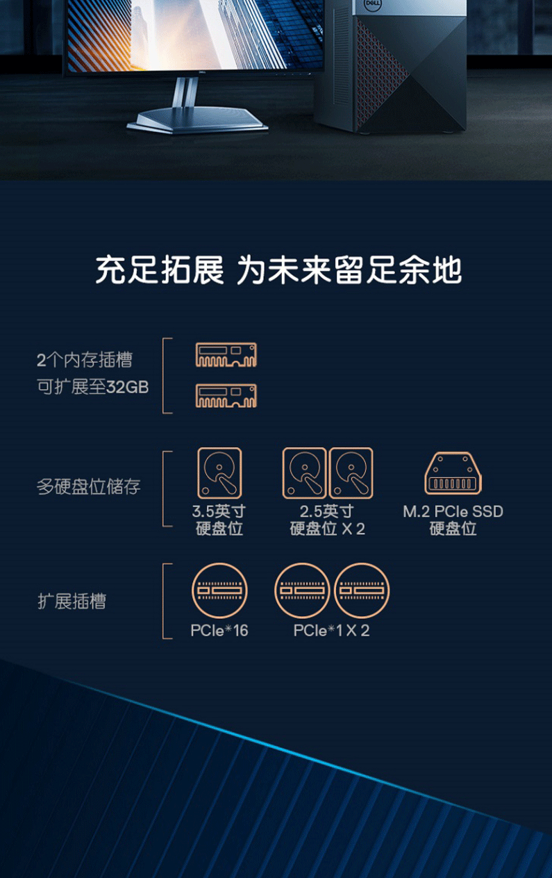 戴尔(dell)成就3671 商用办公 台式机电脑 英特尔酷睿i5/i7 设计师