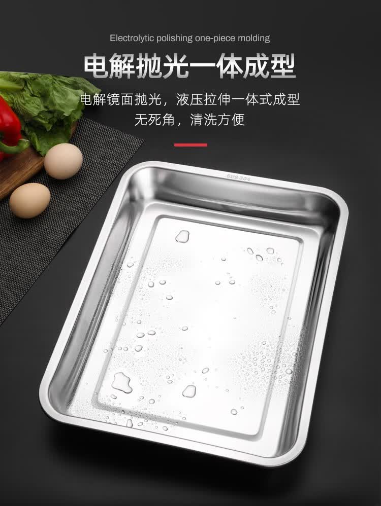 不锈钢盘子长方形托盘菜盘鱼盘蒸饭盘饺子盘烤箱烧烤铁盘餐盘商用 304