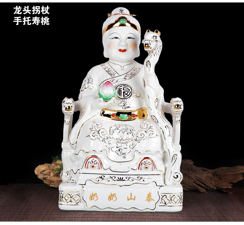 天御阁 泰山老奶奶神像陶瓷泰山圣母碧霞元君佛像摆件工艺品居家客厅
