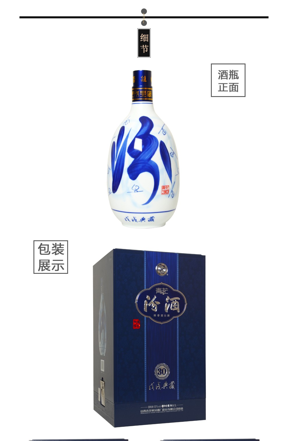 汾酒高度收藏款杏花村大坛白酒系列2018藏酒65度15l超大容量