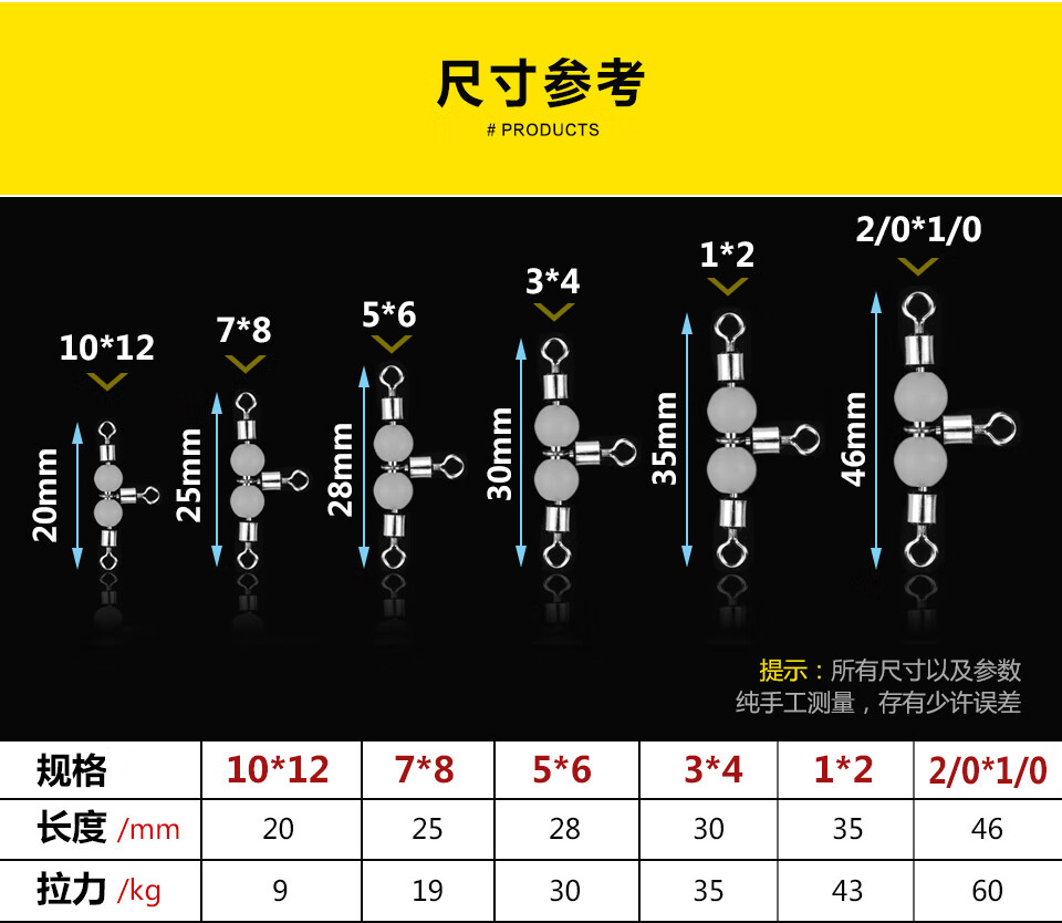 美式三叉夜光转环铜材夜光珠8字环t型天平分叉环配件10枚装 5*6_ 8折