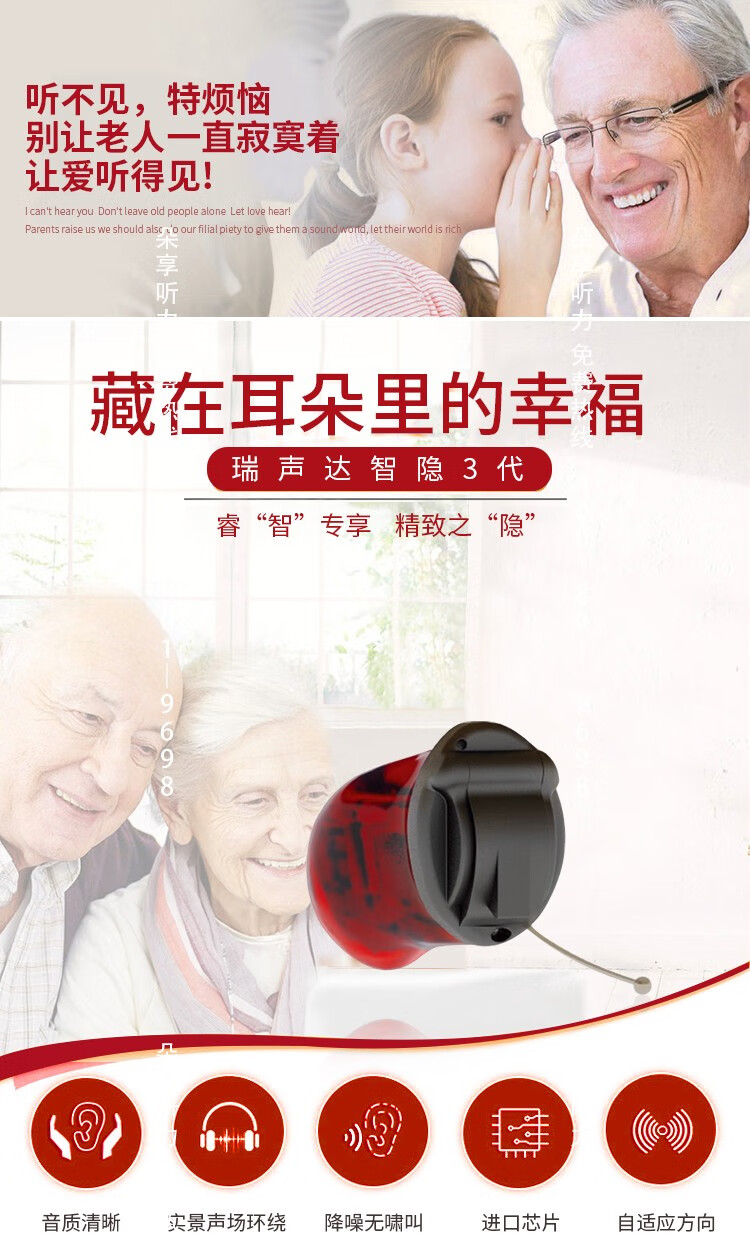 朵享丹麦瑞声达lt5cic7itc9iic助听器年轻人深耳道耳道式无线耳内式