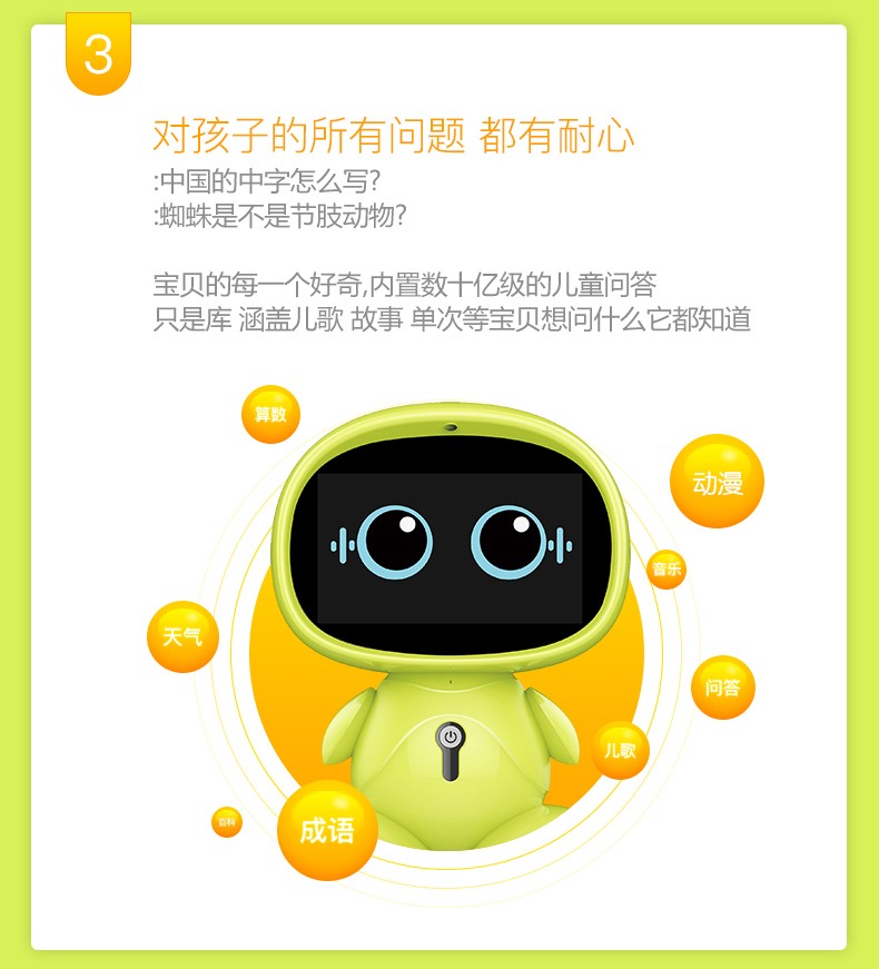 3q宝贝智能机器人ar教育陪伴ai绘本读书儿童陪伴早教机玩具语音对话高