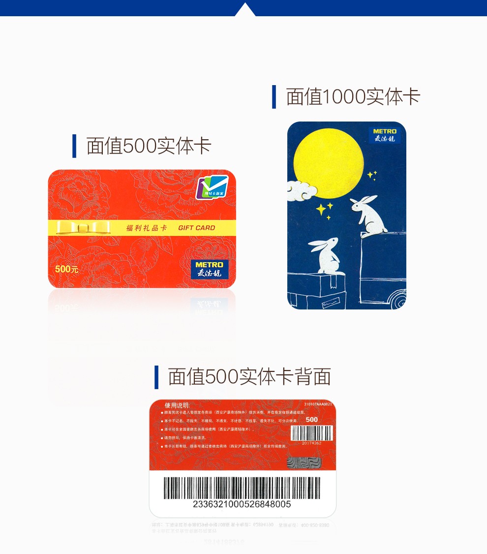 实体卡谨防诈骗麦德龙超市购物卡礼品卡超市卡500元1000元麦德龙实体