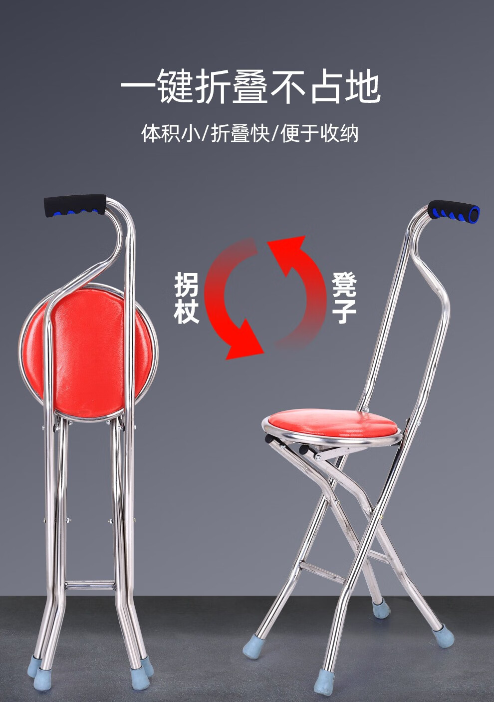 gyy拐杖椅子带凳子拐棍老人手杖四脚多功能拐扙的折叠可坐防滑老年人