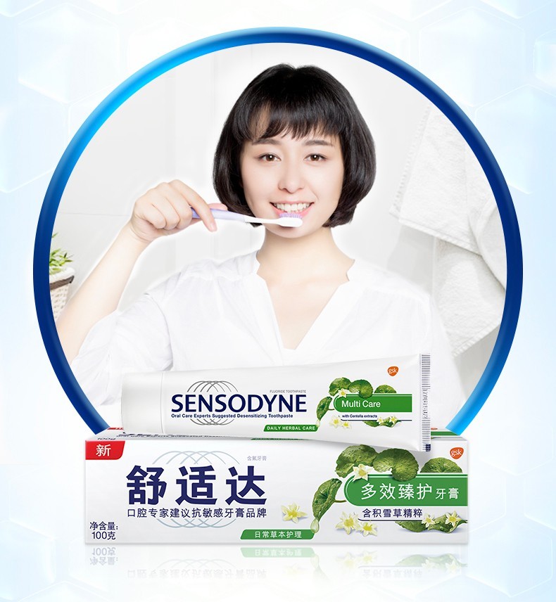 舒适达sensodyne牙膏成人含氟牙膏缓解牙敏感清新口气新老包装随机