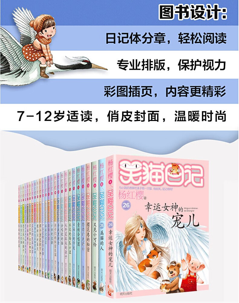 笑猫日记全套26册单本套装可选幸运女神的宠儿属猫的人又见小可怜