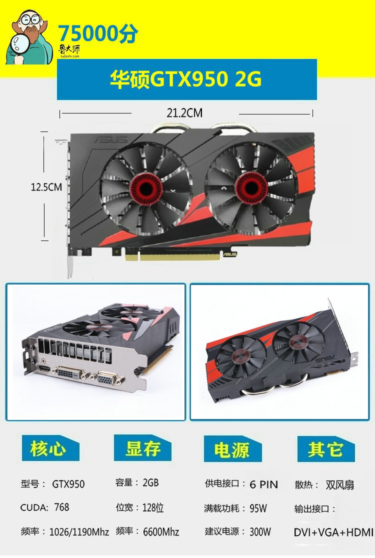 台式机绝地求生游戏1g2g显卡电脑独显独立显卡华硕gtx750ti2g单风扇版
