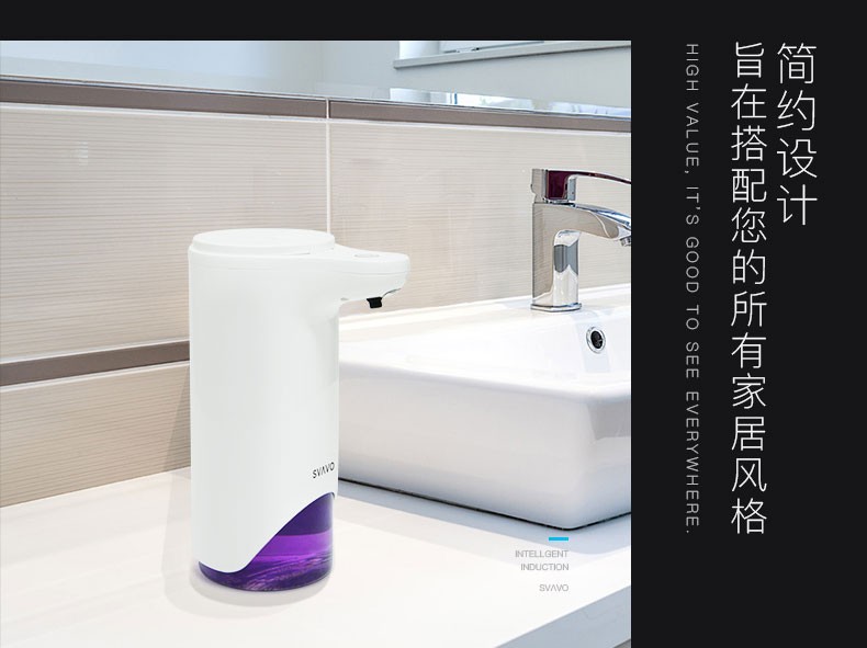 瑞沃svavo泡沫皂液器全自动感应智能洗手液机家用卫生间洗手器泡沫