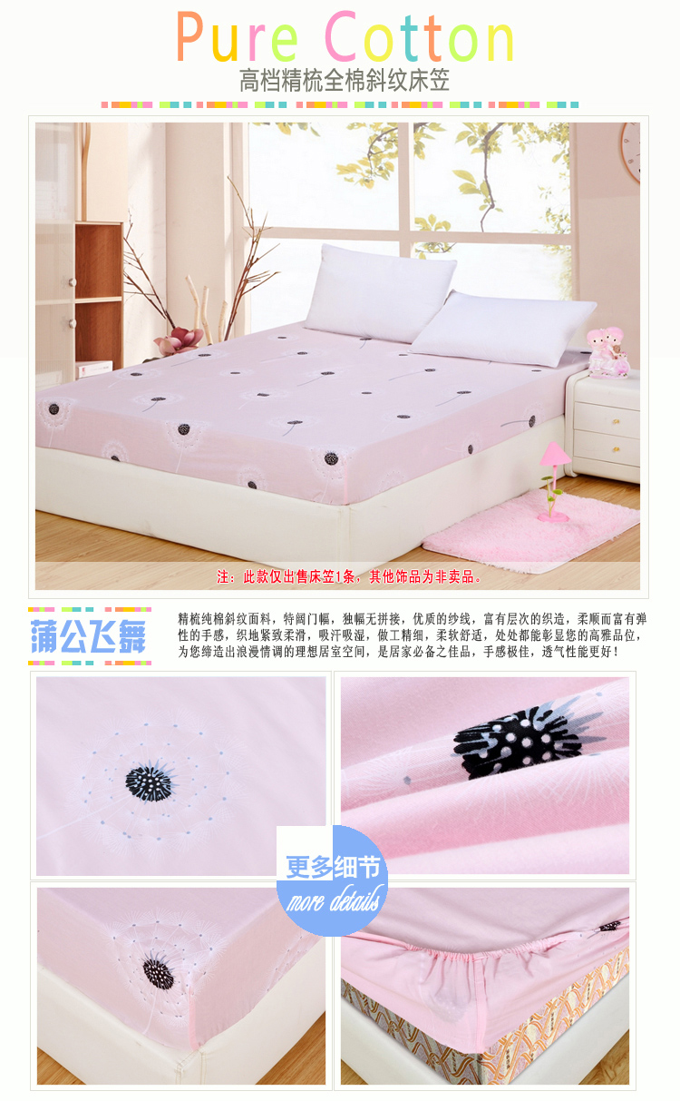 绝趣 全棉床笠床护垫 加厚席梦思保护垫/套 防滑床垫罩 蒲公飞舞 120*200cm