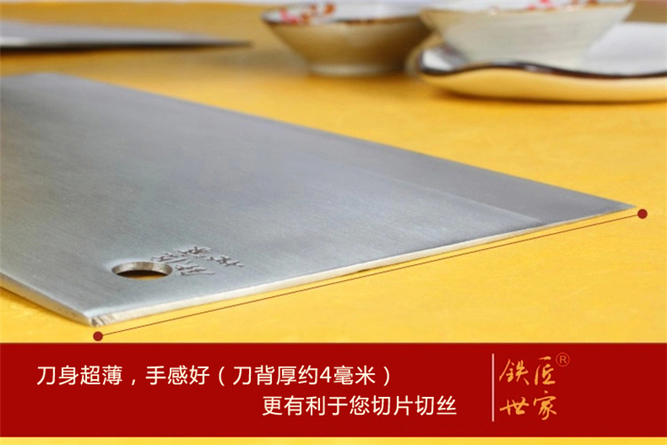 铁匠世家菜刀单刀家用切片刀 厨师刀 厨刀 斩切刀封灵款