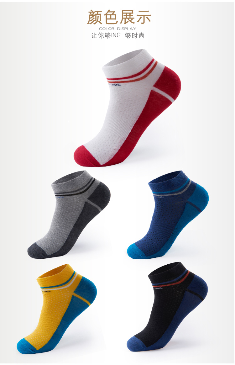 健将袜子男夏季低筒男士运动短袜男5双礼盒装透气休闲男生棉袜子 个性