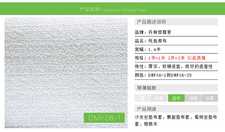 丹姆菲尊享 纯色沙发布料面料 沙发坐垫套布匹 可散剪 1米