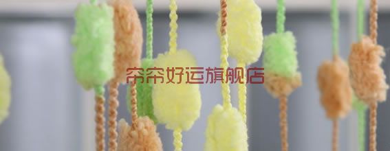 
                                        帘帘好运 毛球加密加粗型门帘挂帘玄关隔断窗帘装饰 毛毛球线帘 粉紫红毛球 2.8米宽2.8米高                