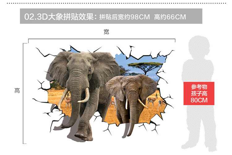 亮点 3D墙纸立体墙贴纸墙壁创意装饰沙发电视背景墙卧室贴画海豚长颈鹿大象篮球汽车桥贴画 01. 3D海豚