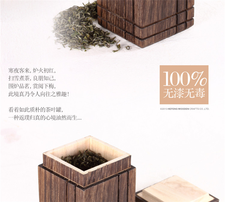 
                                                            自然之风 茶叶罐方形桐木茶叶罐实木储物收纳盒（1个） 手工艺茶具                