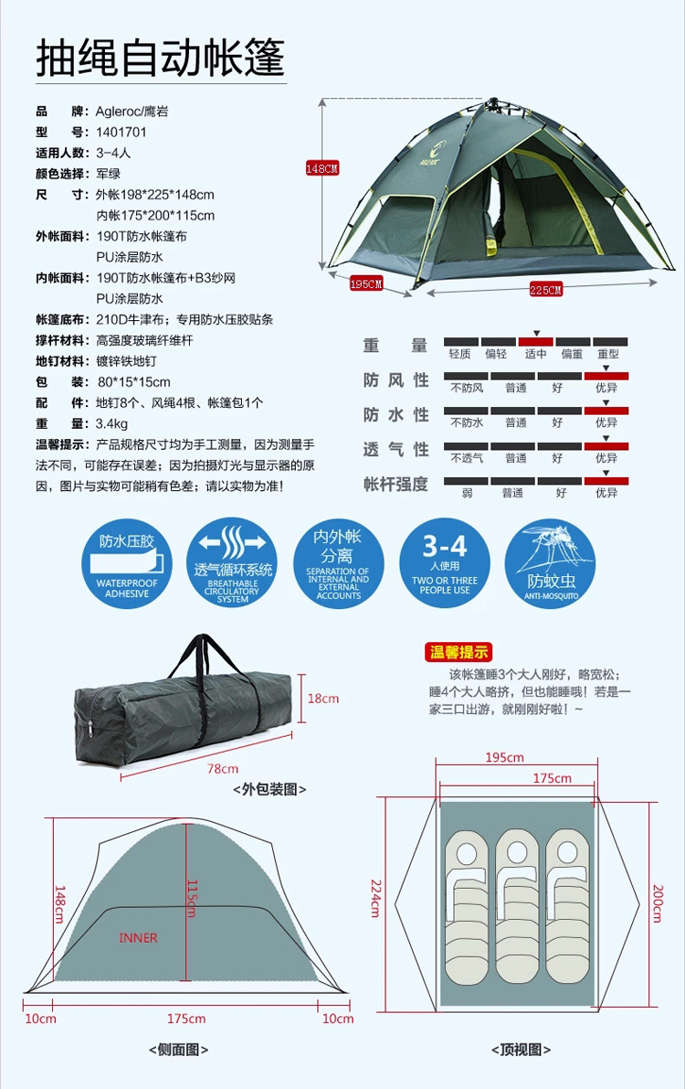 速开户外帐篷套装自动 户外帐篷3 4人 野营露营野外帐蓬 双层防暴雨拉