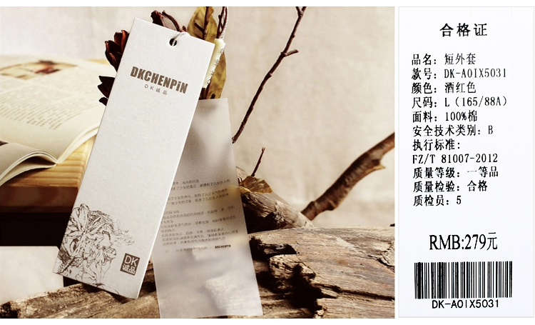 DKchenpin2016春秋款短外套女款棉麻开衫夹克韩版女装外套 酒红 3XL