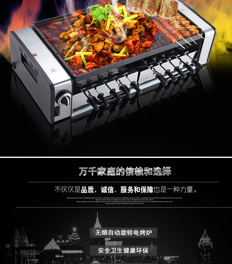 
                                        爱尚品 韩式家用无烟 电烤炉商用 电烧烤炉 烤肉锅 电烤盘烤肉串机 双面烤盘自动款                
