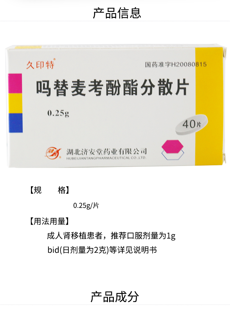 25g*10片*4板【价格 说明书 作用 效果 多少钱】_1药网