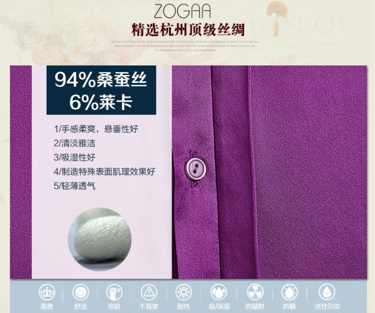 ZOGAA 2015秋装新款高档桑蚕丝女长袖中长款上衣OL气质纯色重磅真丝衬衫女 紫色 XXL