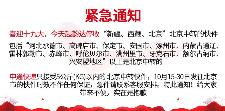 承德快递行业的新动向：效率与服务升级