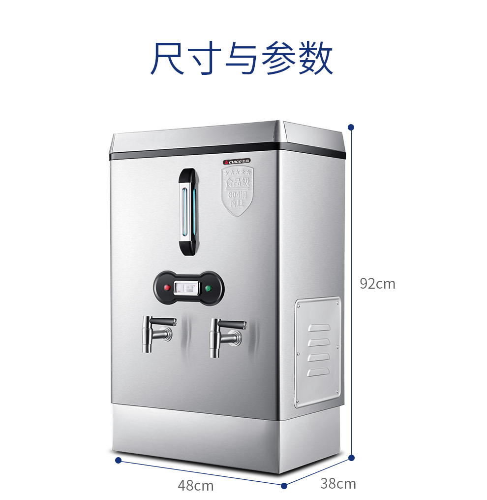 志高(chigo)开水器商用烧水器大型全自动保温大容量电热烧水器 12kw