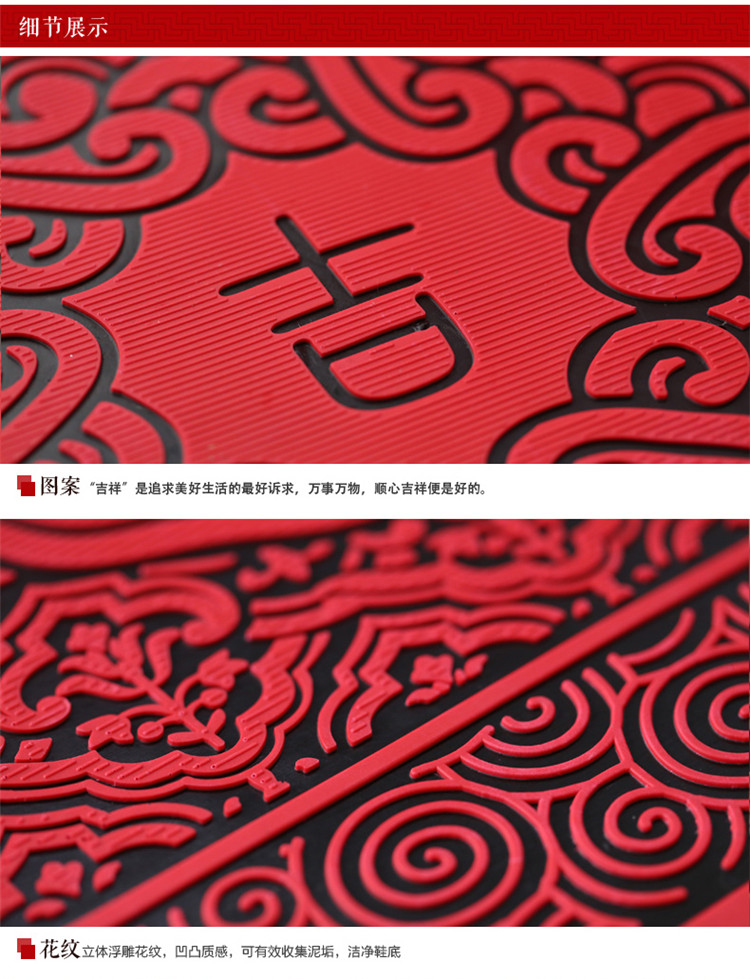 
                                        吉祥乳胶地垫 门垫 大门口防滑地 进门垫子 玄关入户门厅蹭脚垫 吉祥 60cmX90cm                