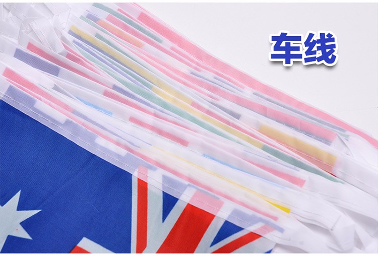 斯图(sitoo)世界杯各国串旗万国旗吊旗挂旗小彩旗 俱乐部球迷酒吧装饰 【中国8号100面串旗】约25米-融创集采商城