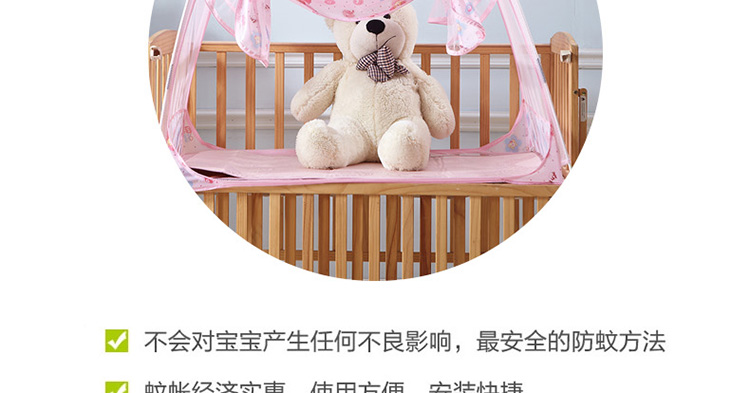 茵美家纺 宝宝蚊帐婴儿蚊帐婴儿床蚊帐带支架蒙古包可折叠有底免安装 粉色 65*115cm