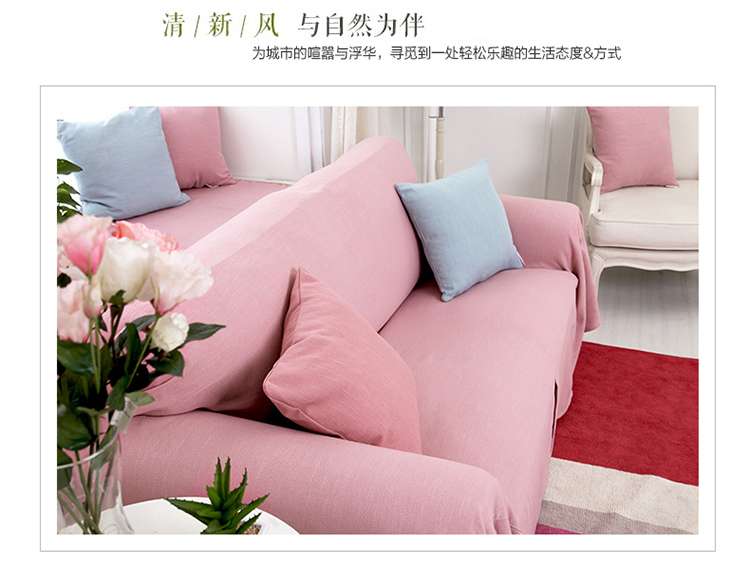 
                                        【新品】诺迈迪 亚麻纯色沙发巾 夏季绿蓝粉紫沙发罩沙发盖可定做 抹茶绿 其他尺寸 联系客服                