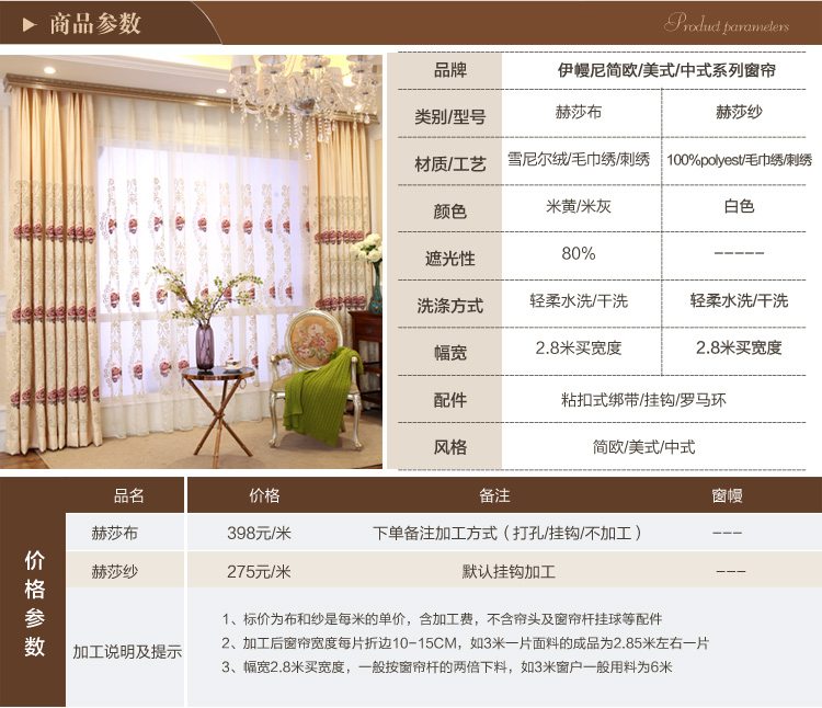 伊幔尼 窗帘欧式奢华米白刺绣客厅卧式遮光窗帘成品 定制加厚窗帘布 米黄 0.1米位数补拍