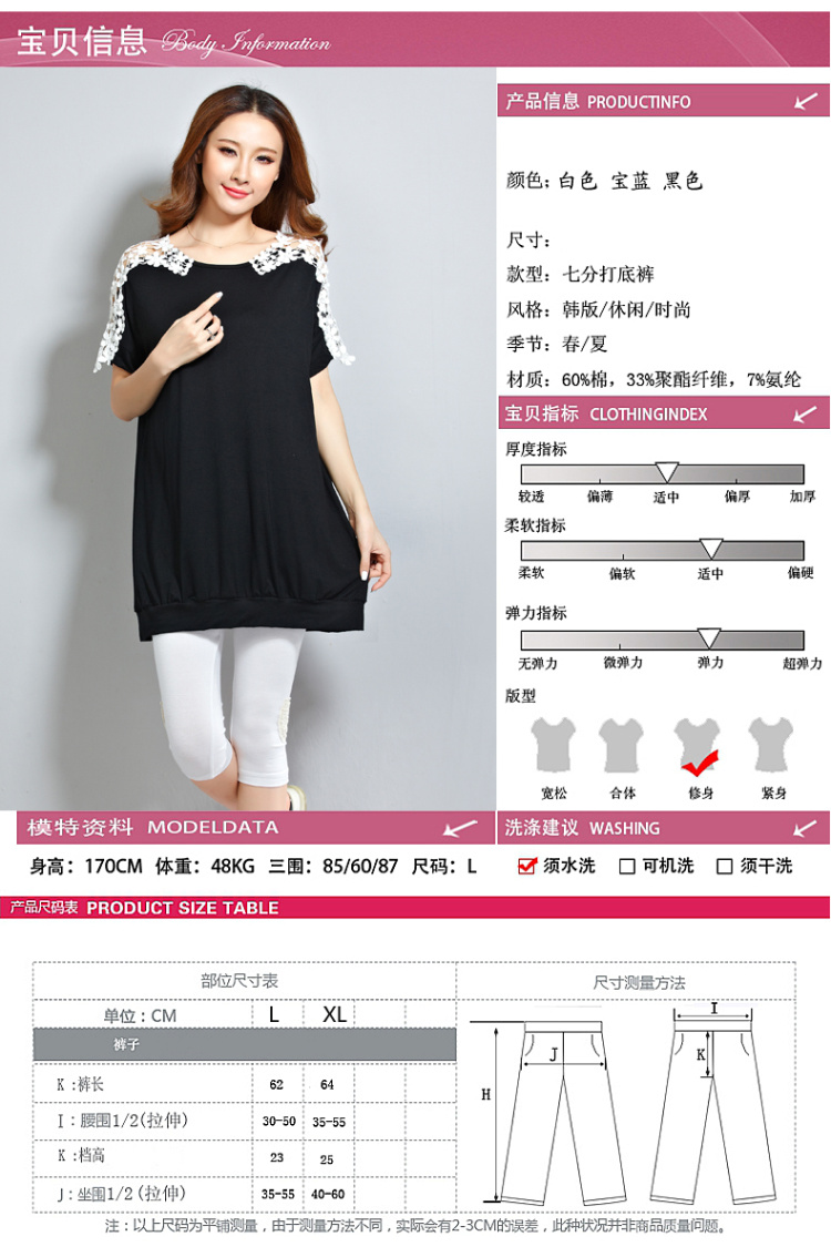 菲玫思 2016夏装新品女装修身丝边装饰高弹七分打底裤TW051 黑色 XL