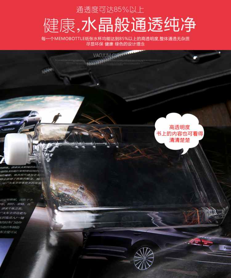 
                                        Memobottle纸张水瓶水壶便携式MINI水杯创意水瓶　男女旅行杯随行杯非玻璃 MINI                