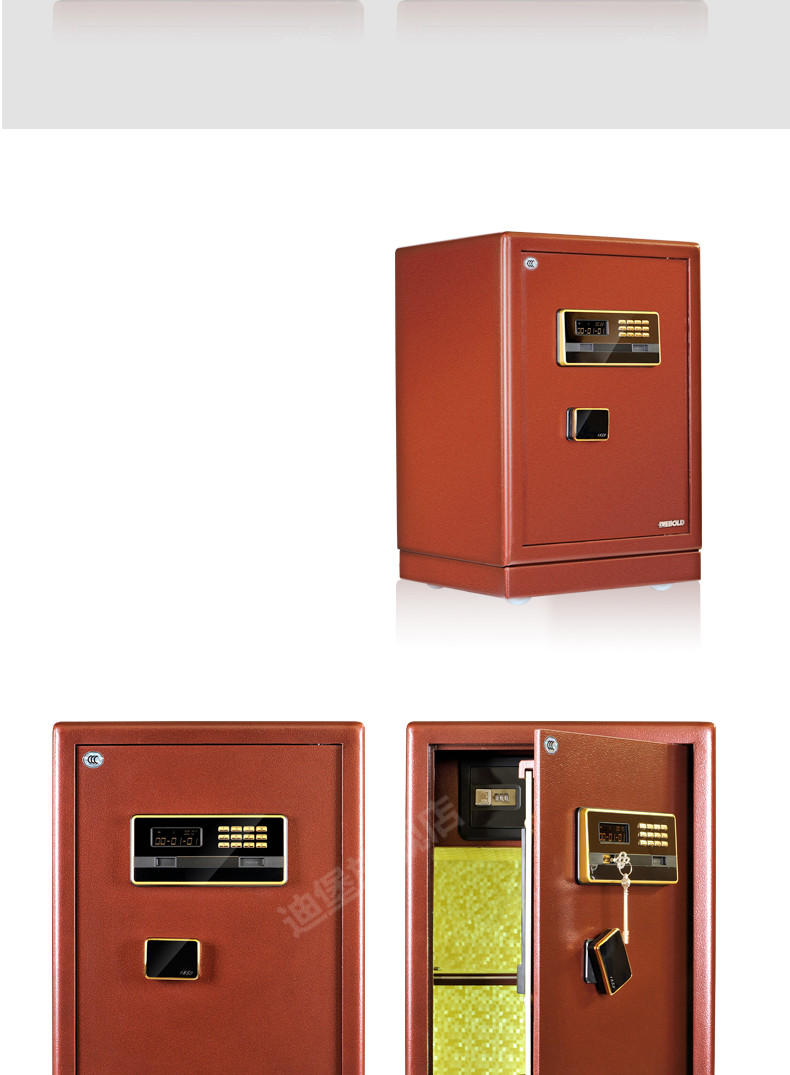 迪堡 保险柜家用办公大小型保险箱3c认证床头柜式电子密码锁 50x1(460