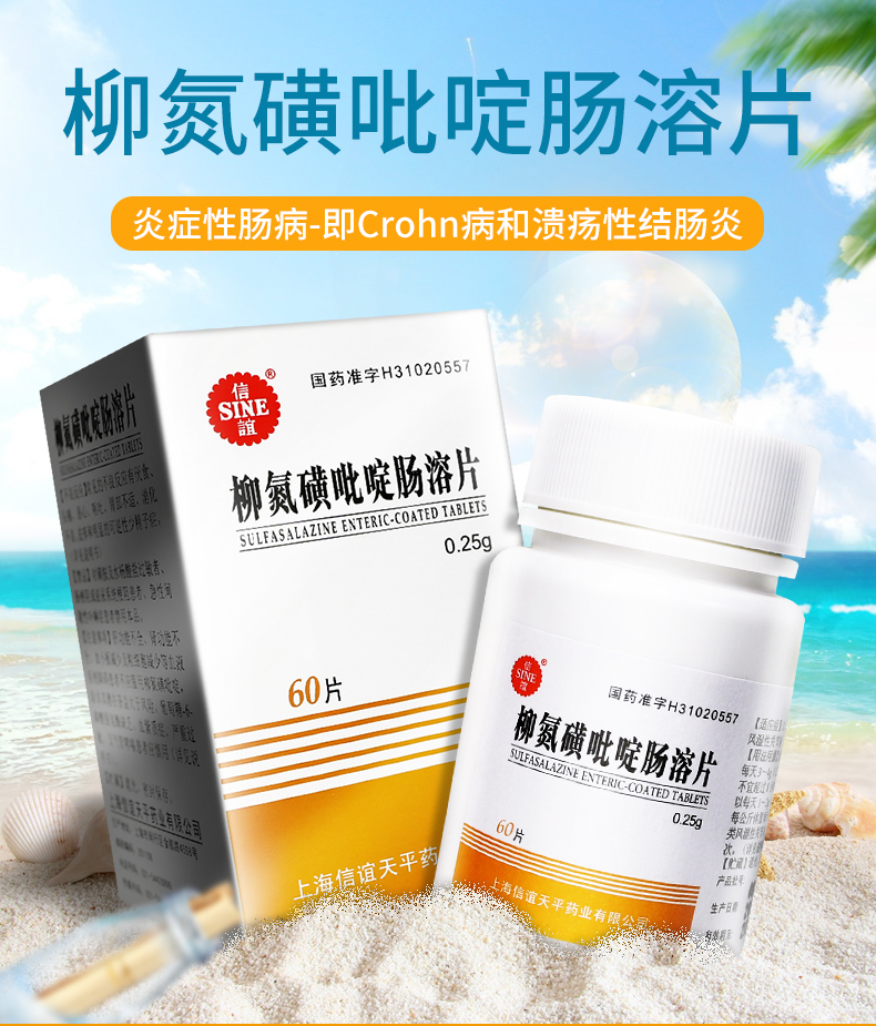 溃疡性结肠炎 类风湿性关节炎 10盒装