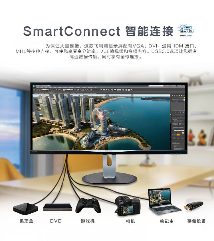 飞利浦(philips) bdm3470fp 34英寸 ips屏幕21:9旋转高清显示器_ 6折