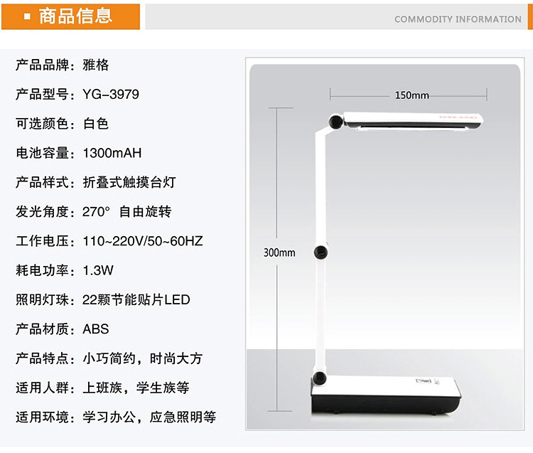 时尚风台灯触摸调光 宿舍阅读灯  简约风格 150*550*3000